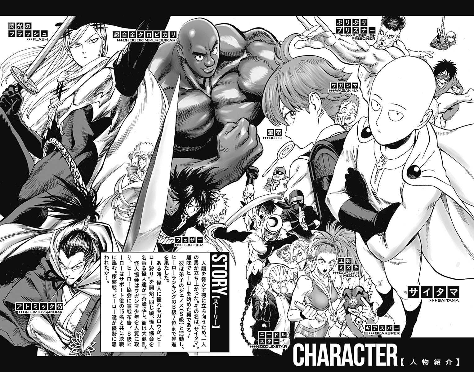 One-Punch Man, Chapter 98.5 image 06